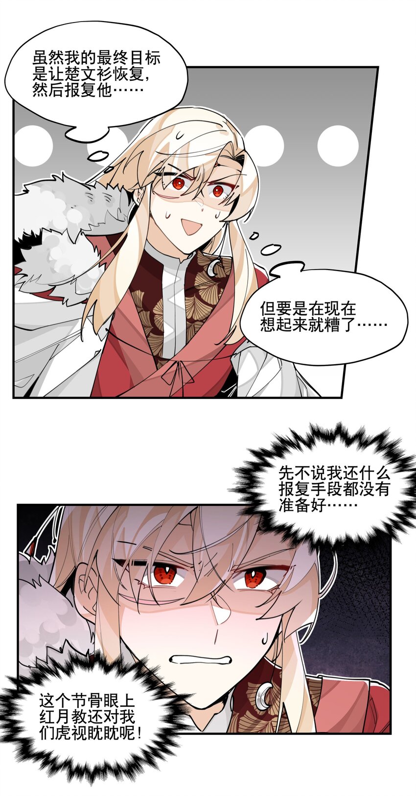 064 命运的交汇14