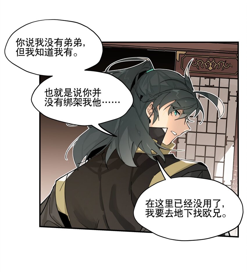 075 毫无道理地相信31