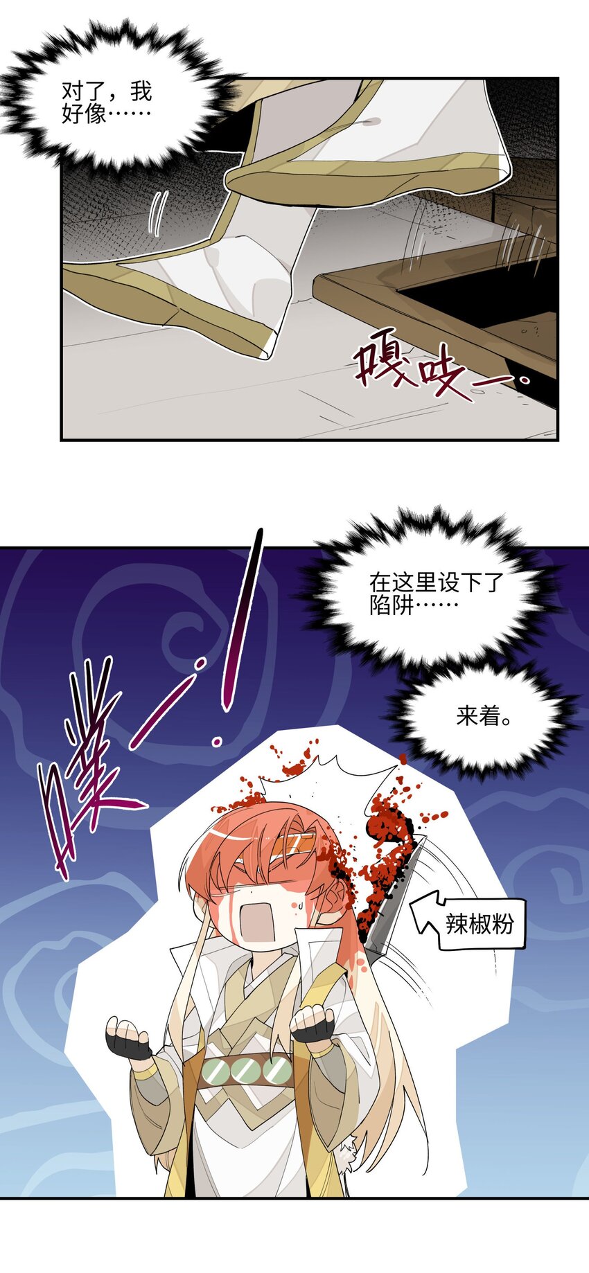 017 自作孽17