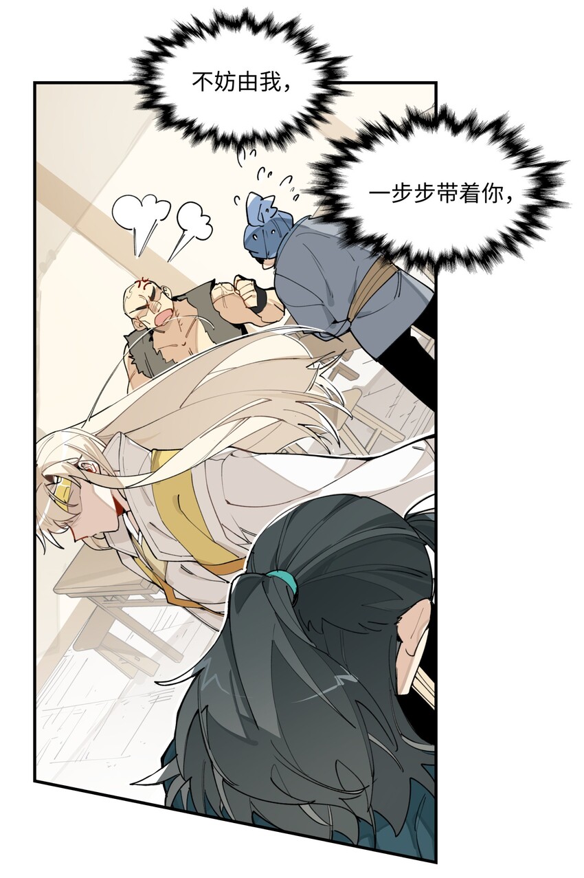 003 魔教谷主的阴谋20