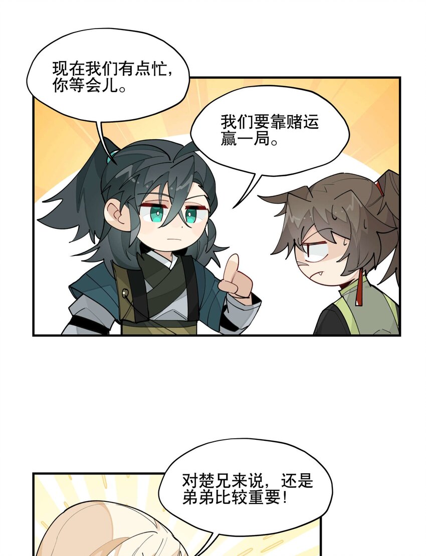 030 旧人和新识21