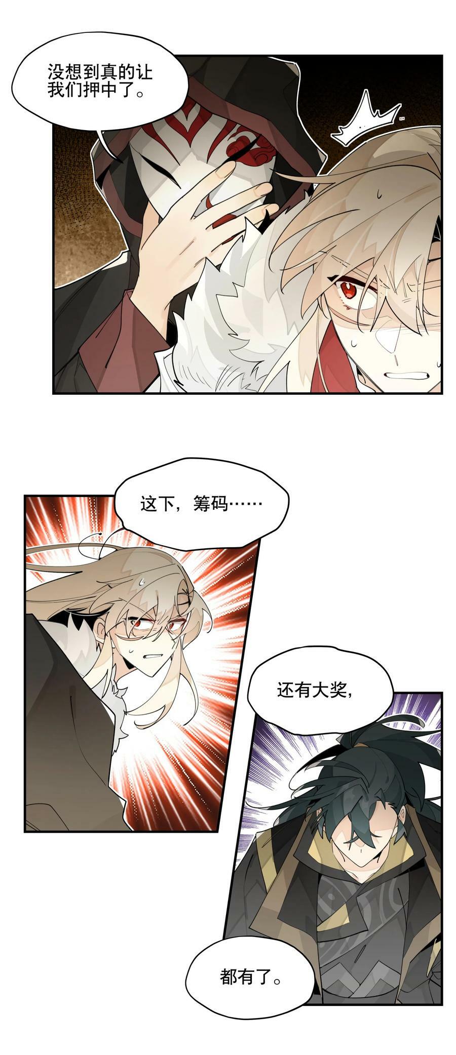 088 失神15