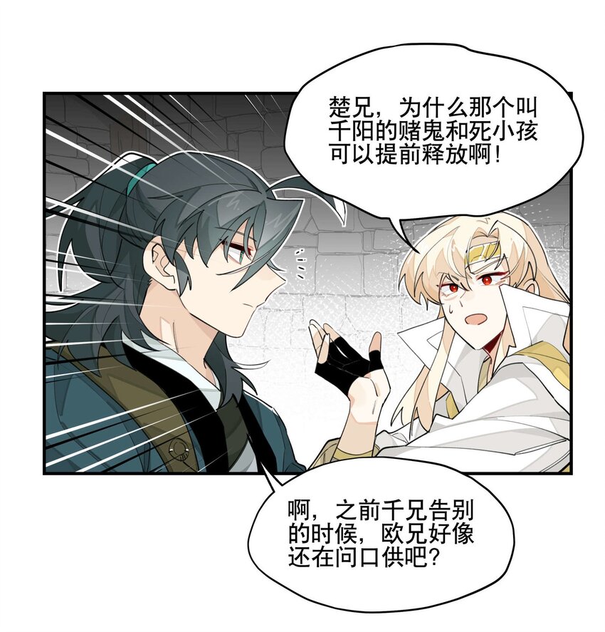 039 牢中之事10