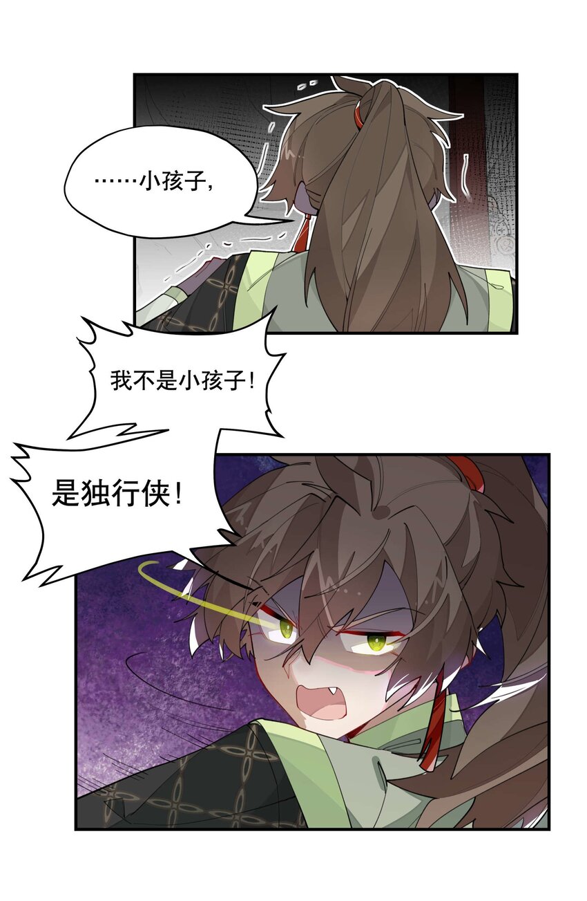 031 你在教我做事？11