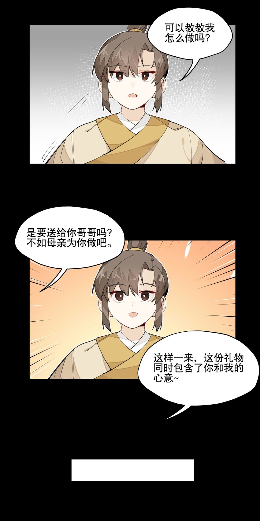 028 不愿想起的往事32