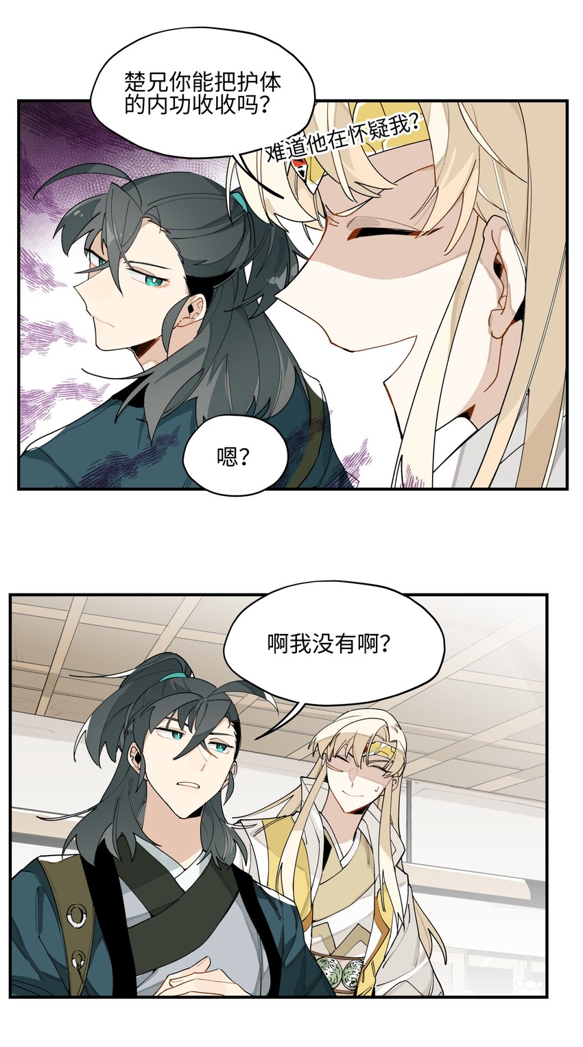 008 针不戳啊！17