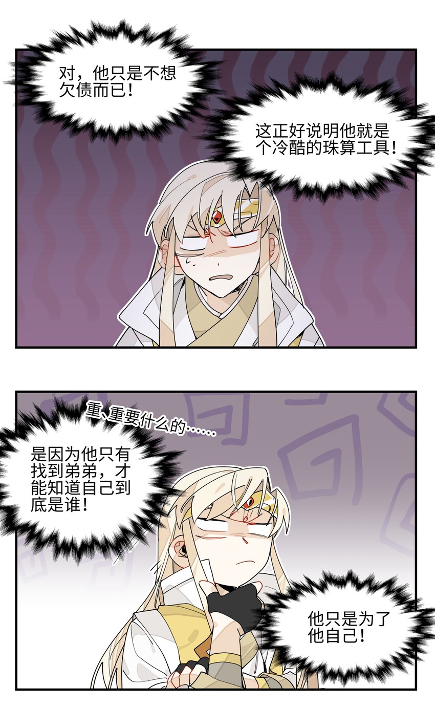 009 我很能干的23