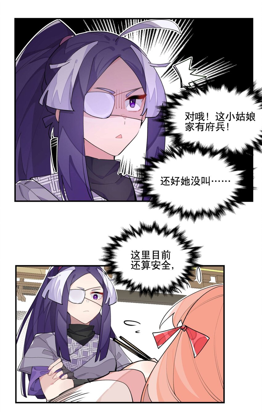 042 绑匪副业22
