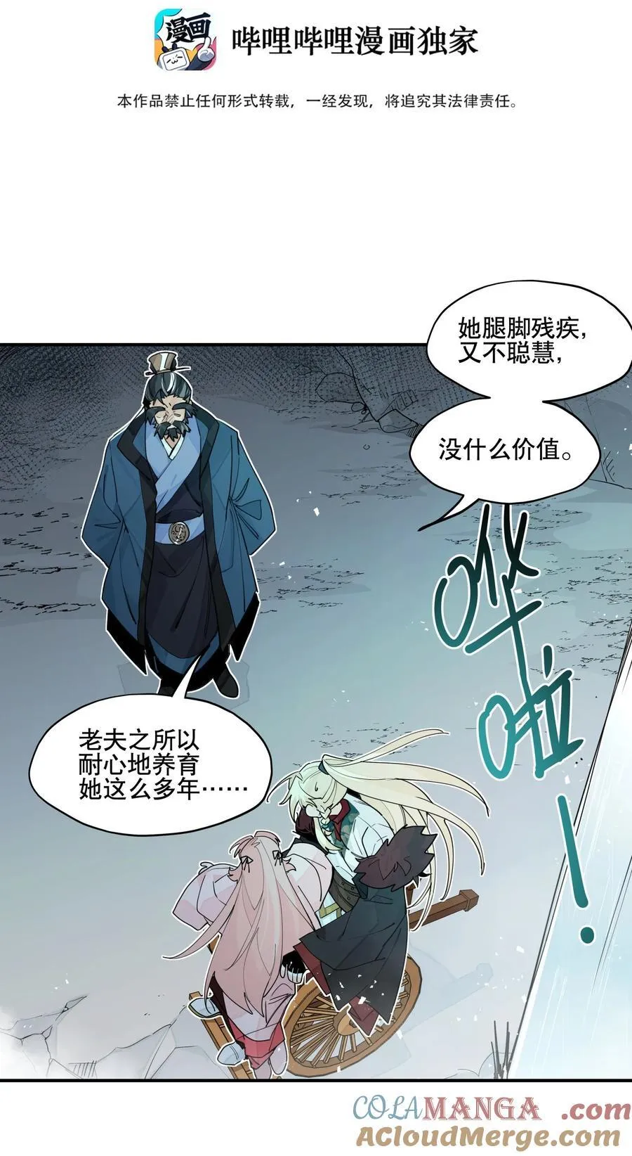 101 救兵？2