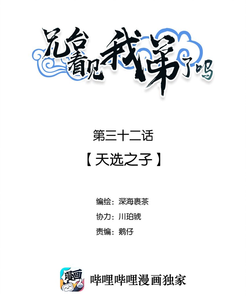 032 天选之子1