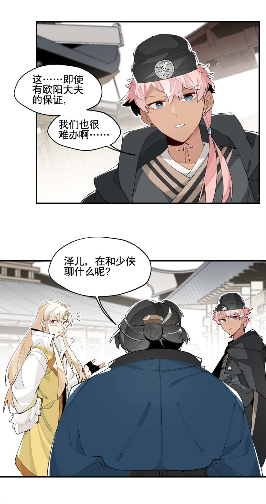 049 不靠谱的帮手6