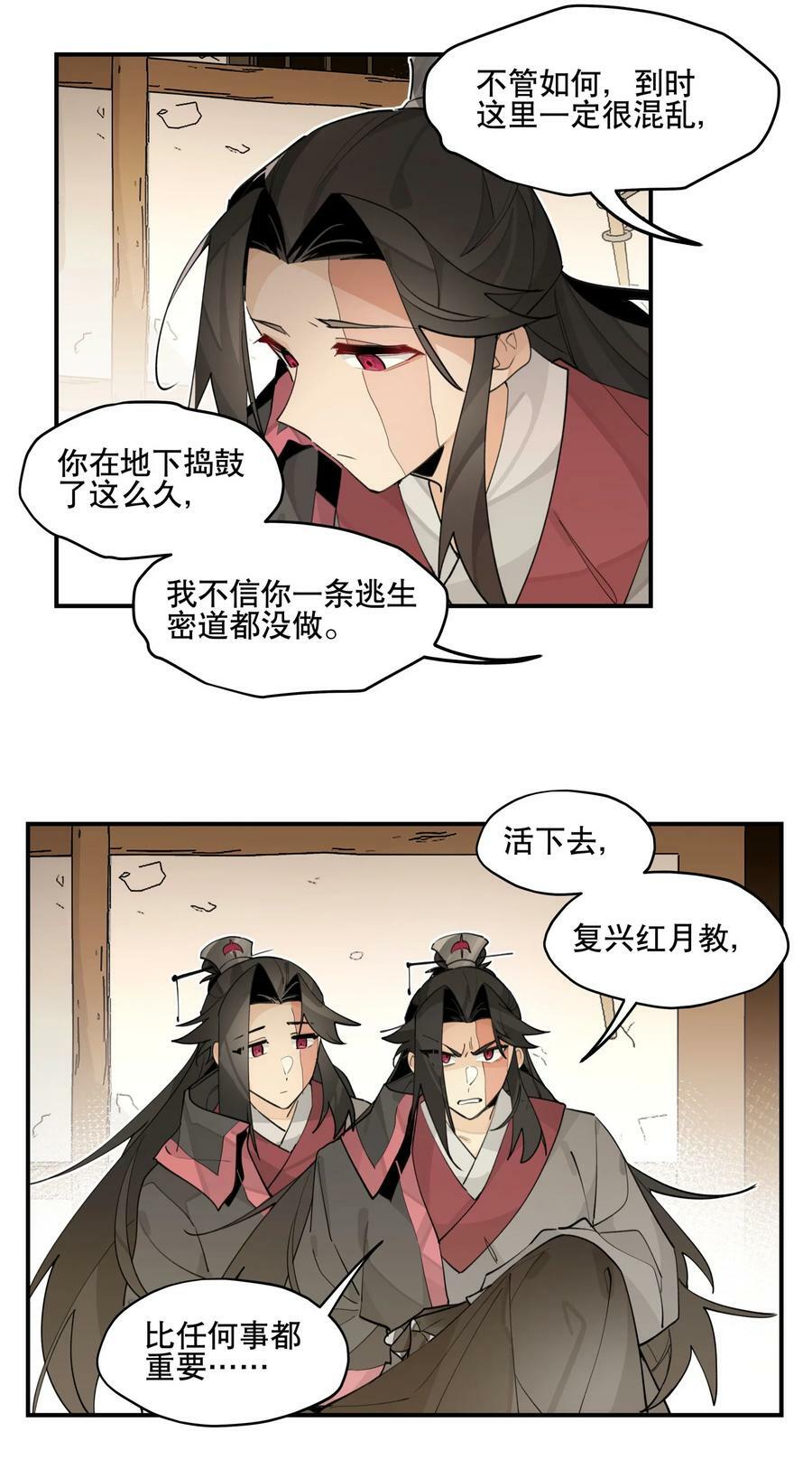 084 本能的选择8