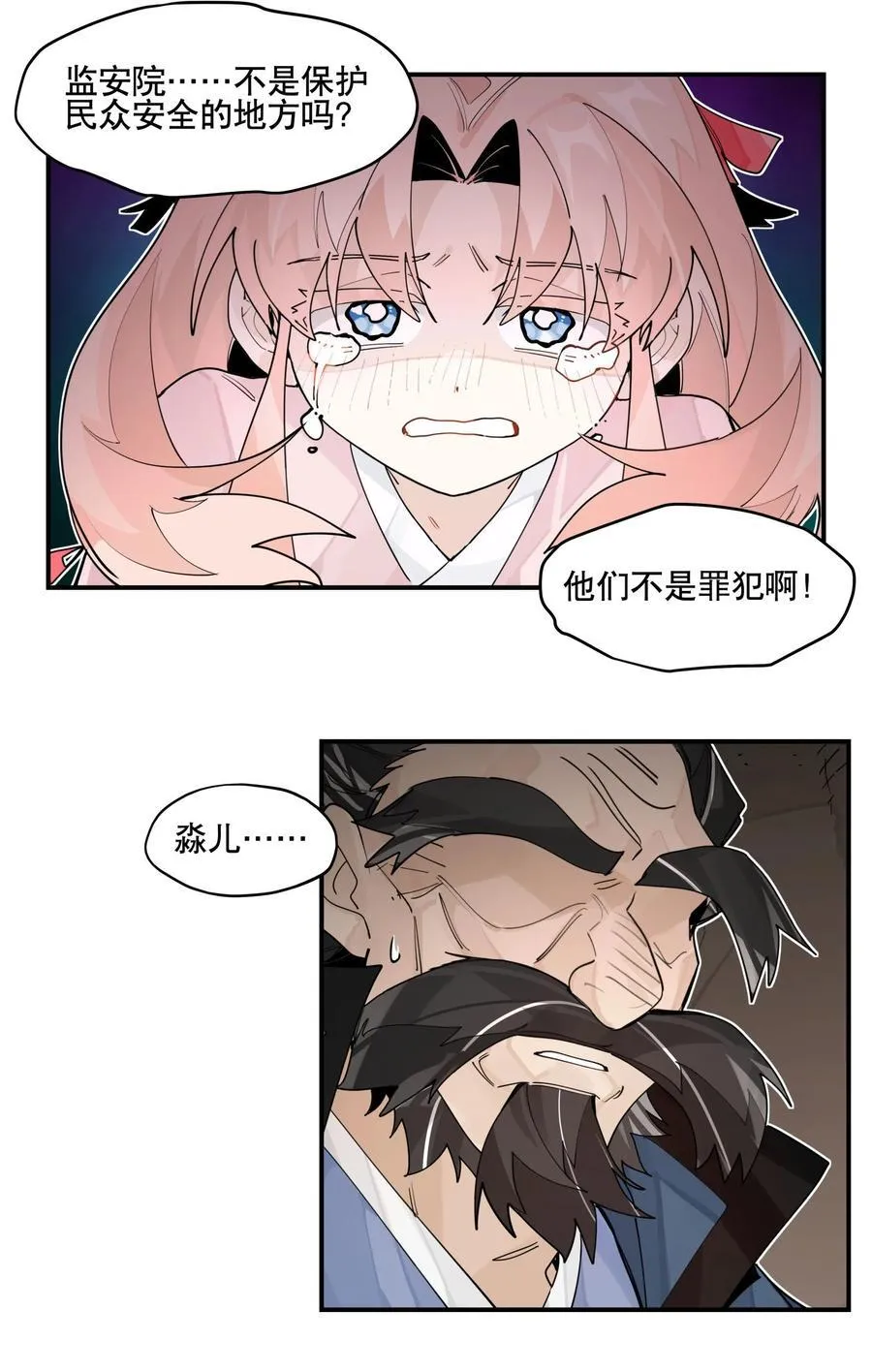 099 危机38