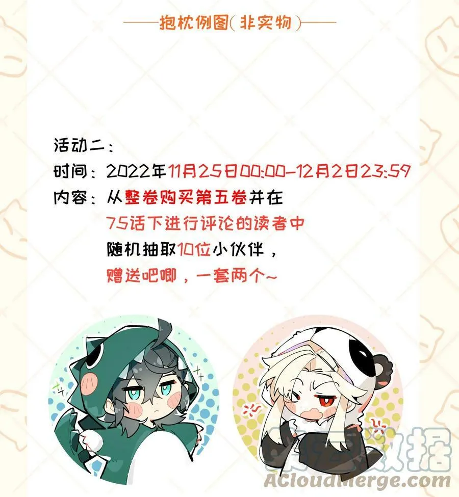 公告 新一卷活动公告 23
