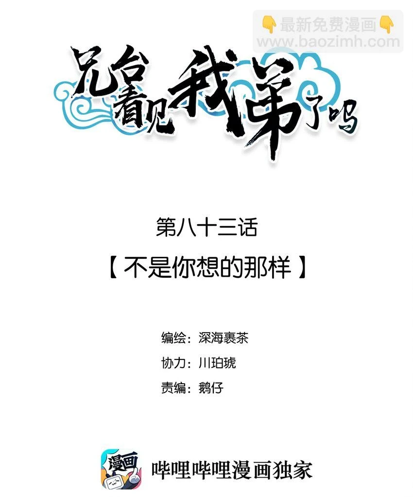 083 不是你想的那样1
