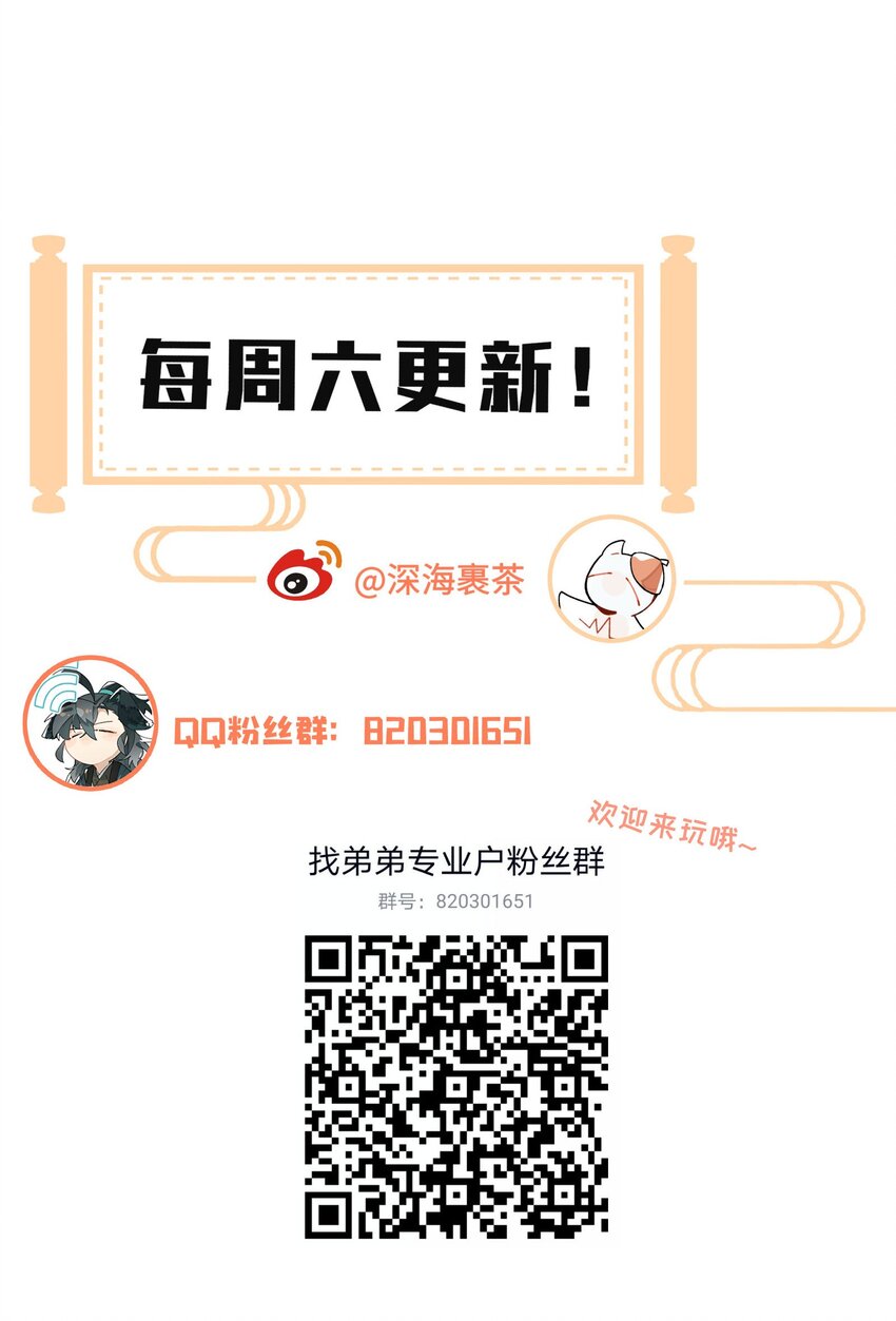 053 不速之客46