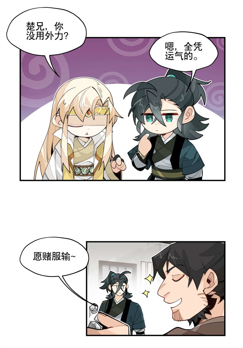 030 旧人和新识7