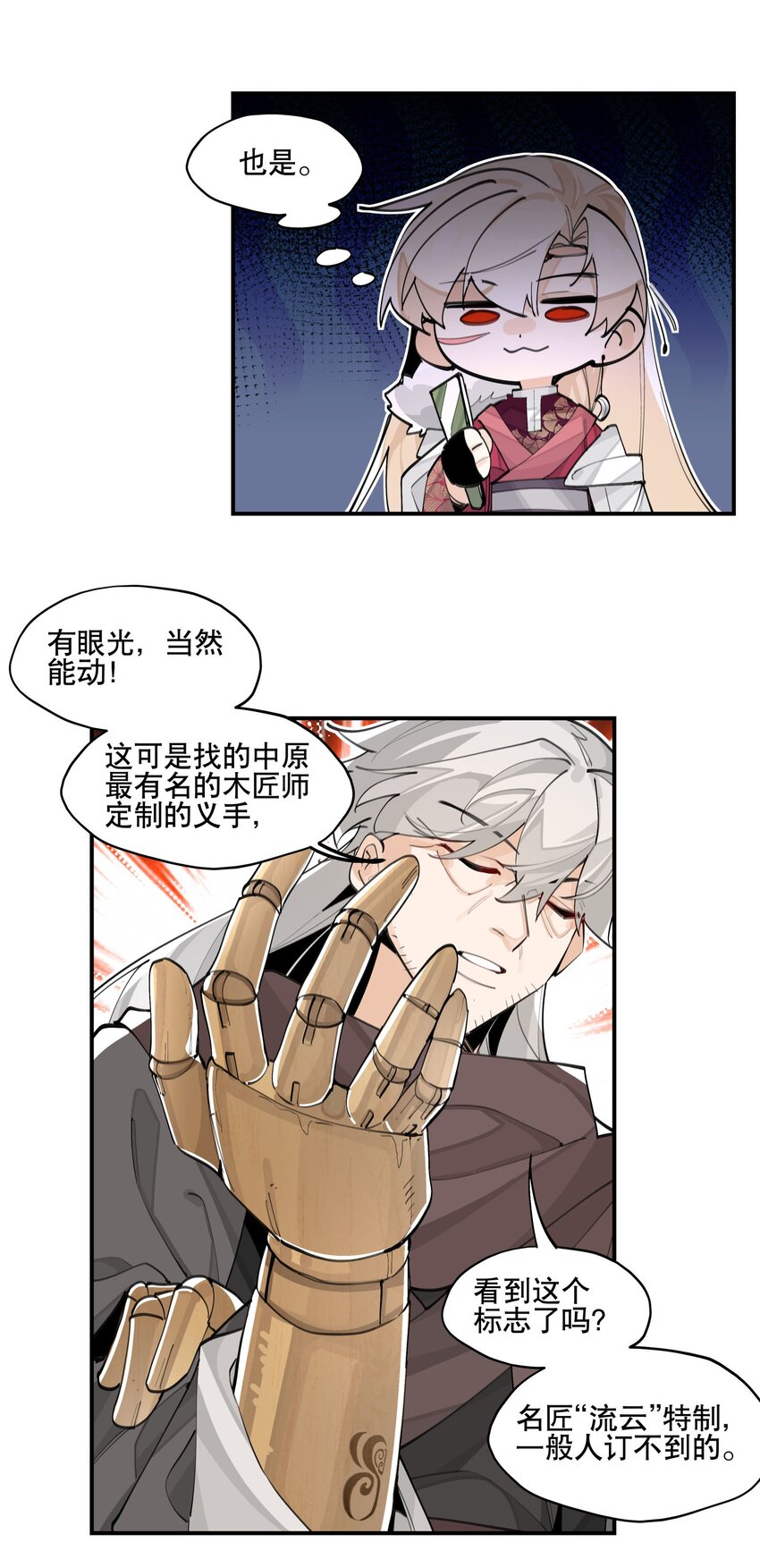 061 排名的阴谋17