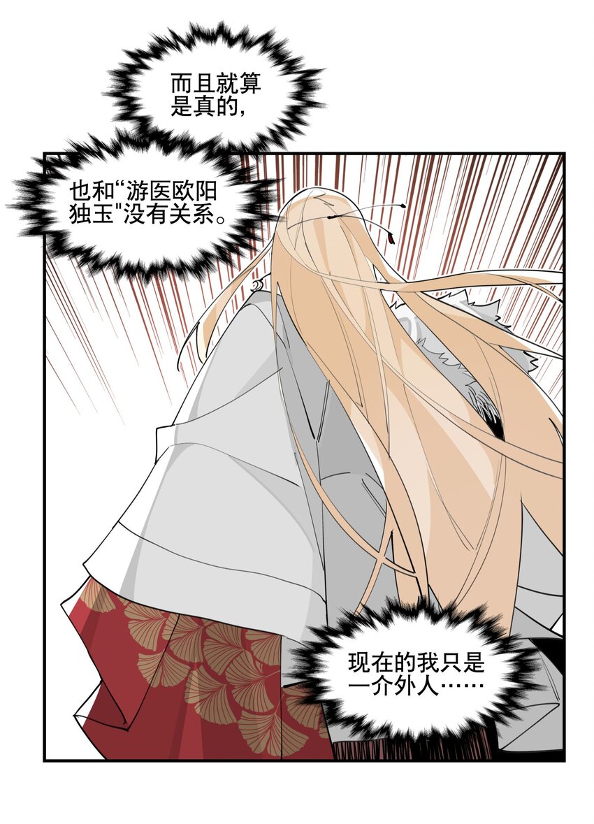 063 不一样的选择17
