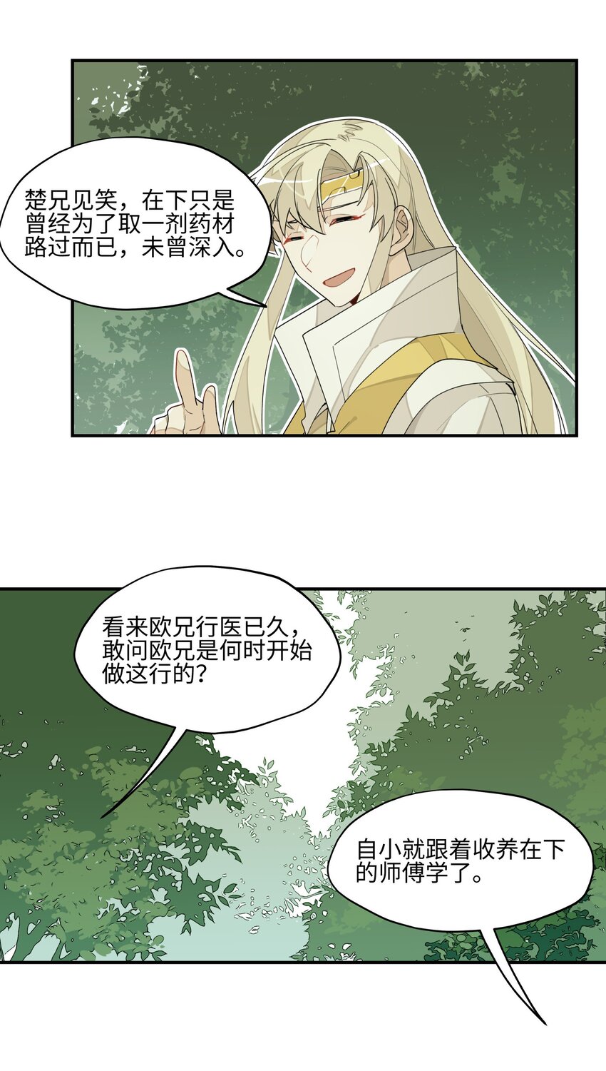 014 还有高手？21