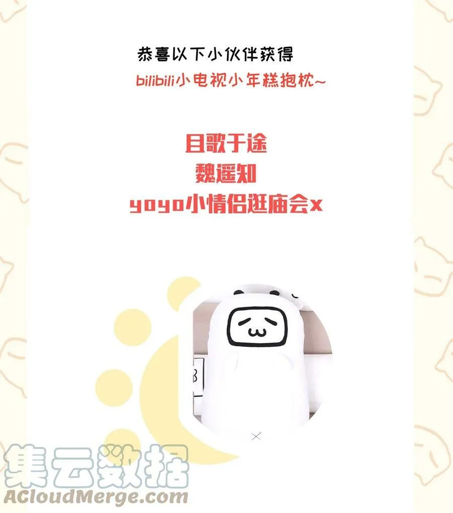 开奖公告 再次感谢大家的支持！4
