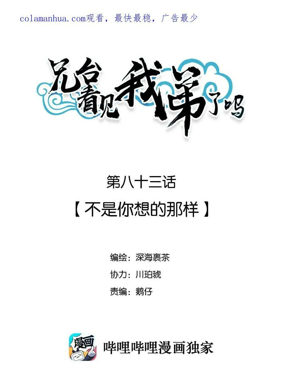 过年小番外 请假公告12