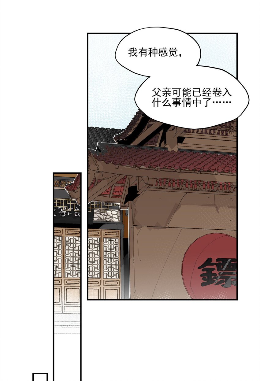 023 分歧的萌芽16