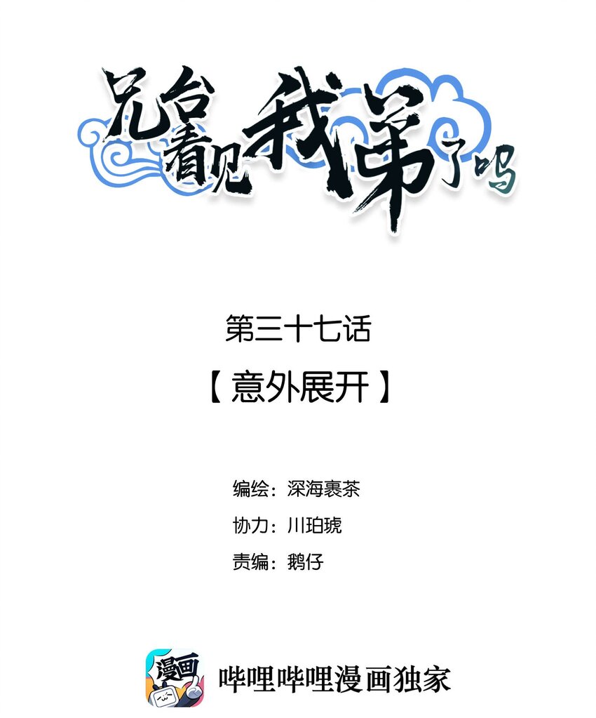 037 意外展开1
