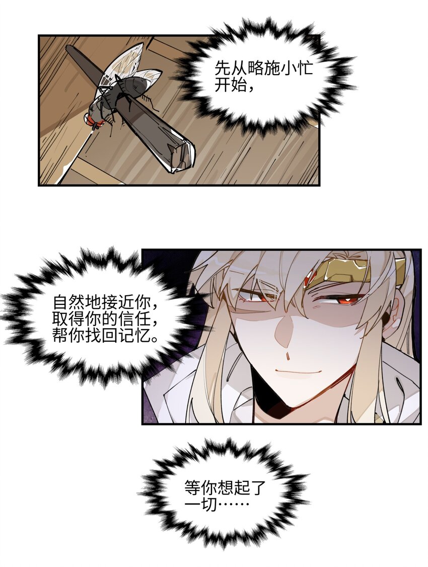 003 魔教谷主的阴谋24
