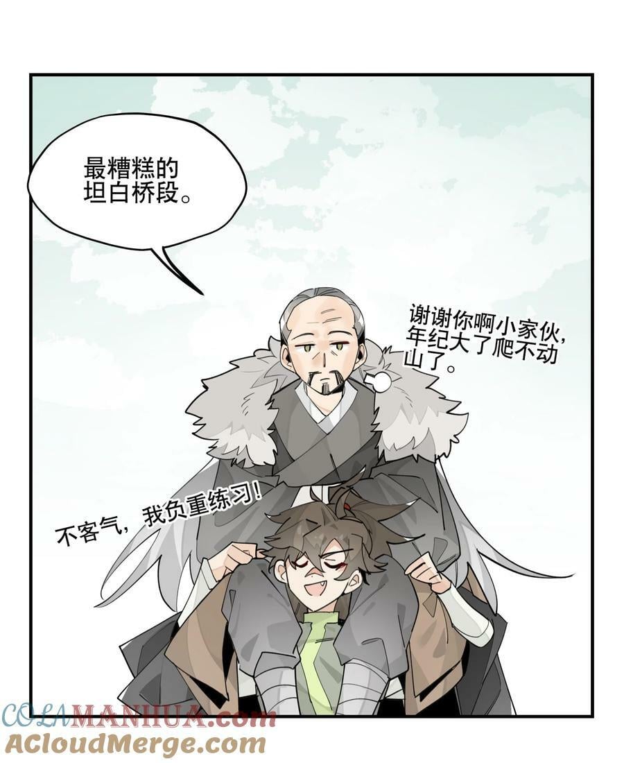 089 好好回忆一下26