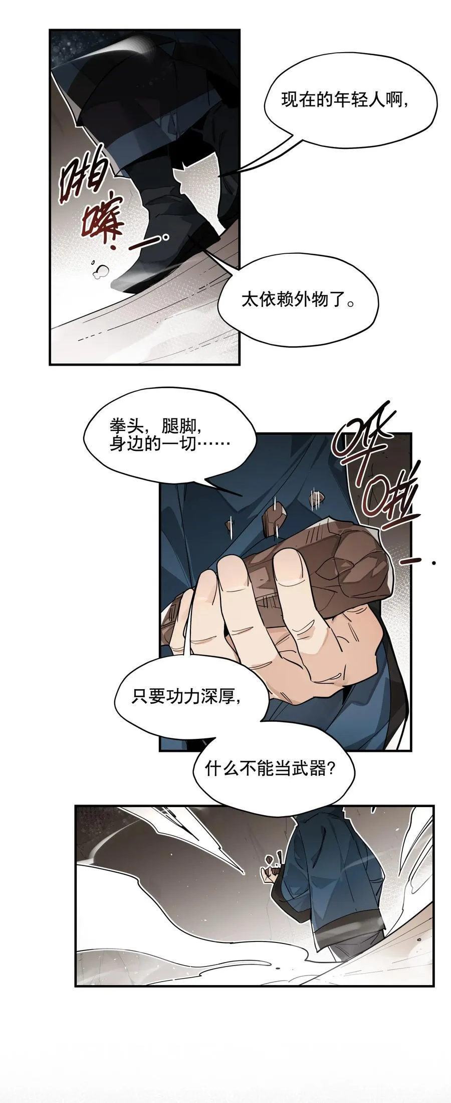 098 意外之人38