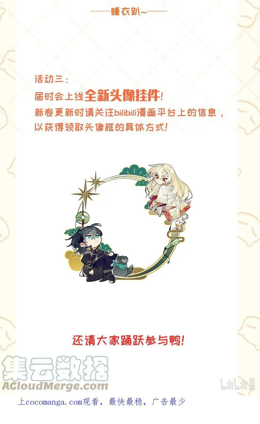 公告 新一卷活动公告 24