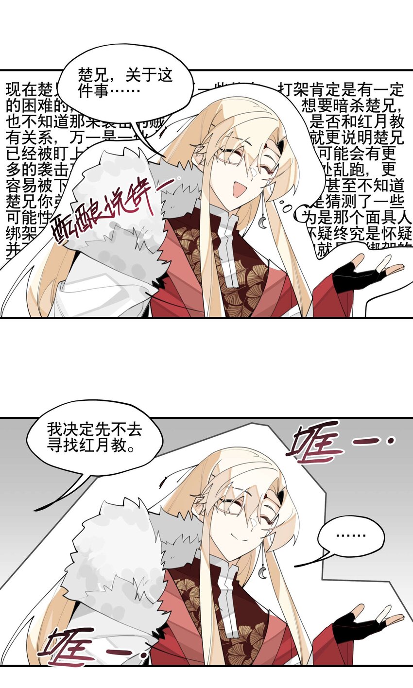 059 一点点私心13