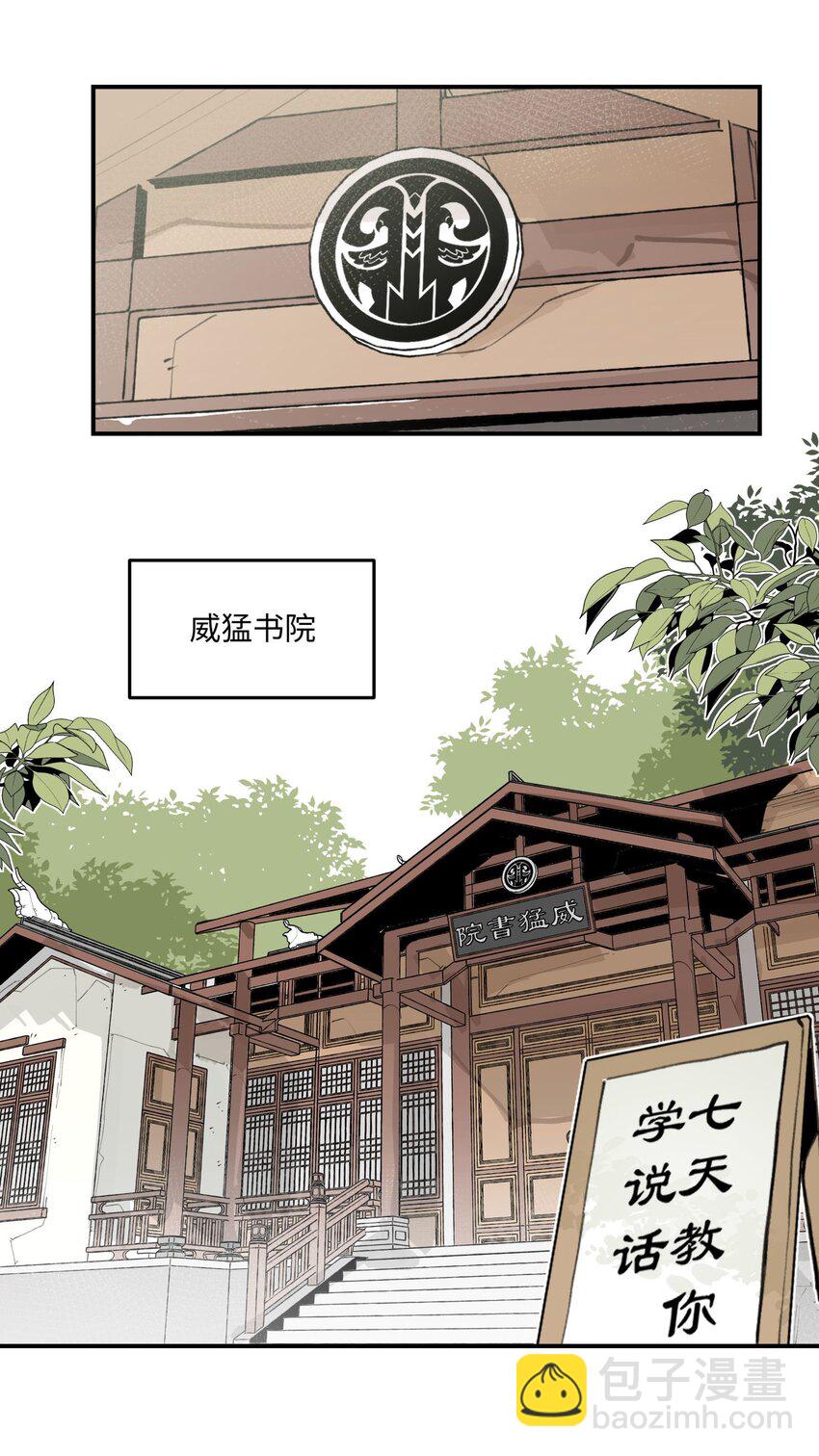 020 威猛书院7