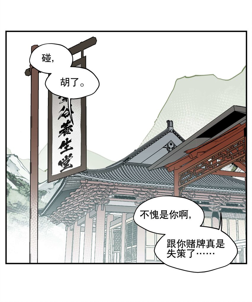 052 三缺一22