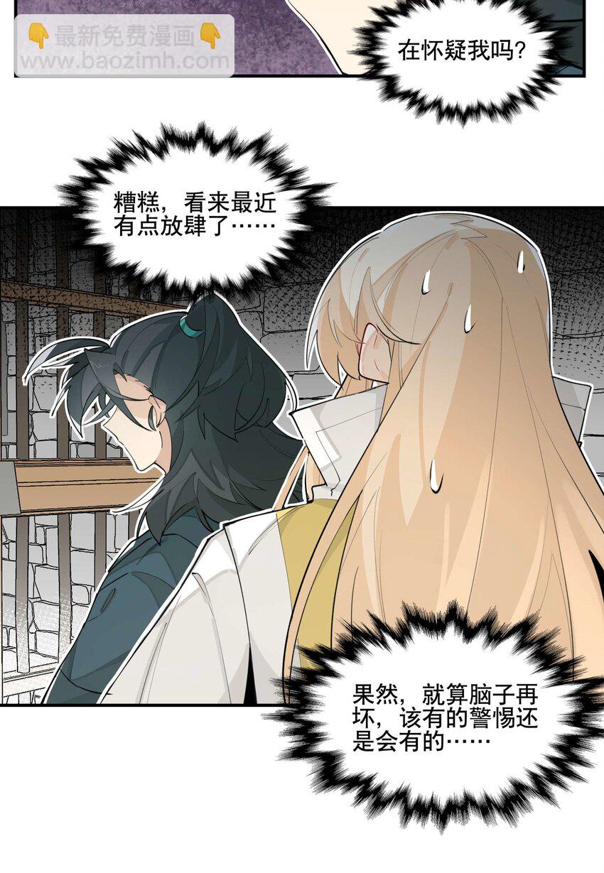 040 公权私用？3