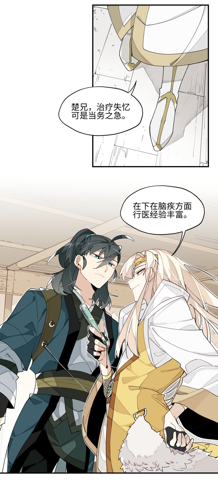 005 失忆的原因找到了？13
