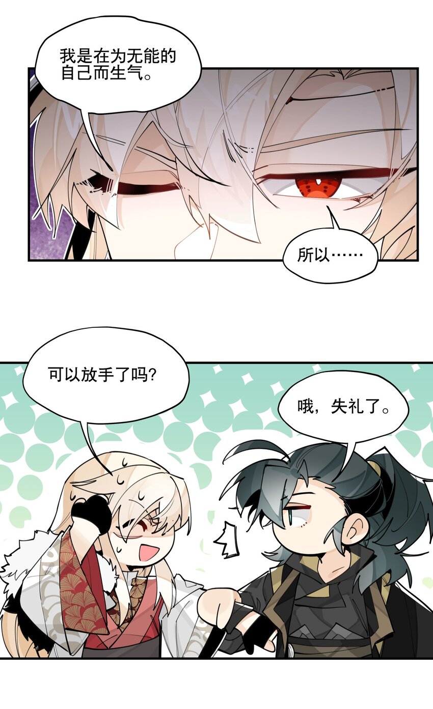 064 命运的交汇8
