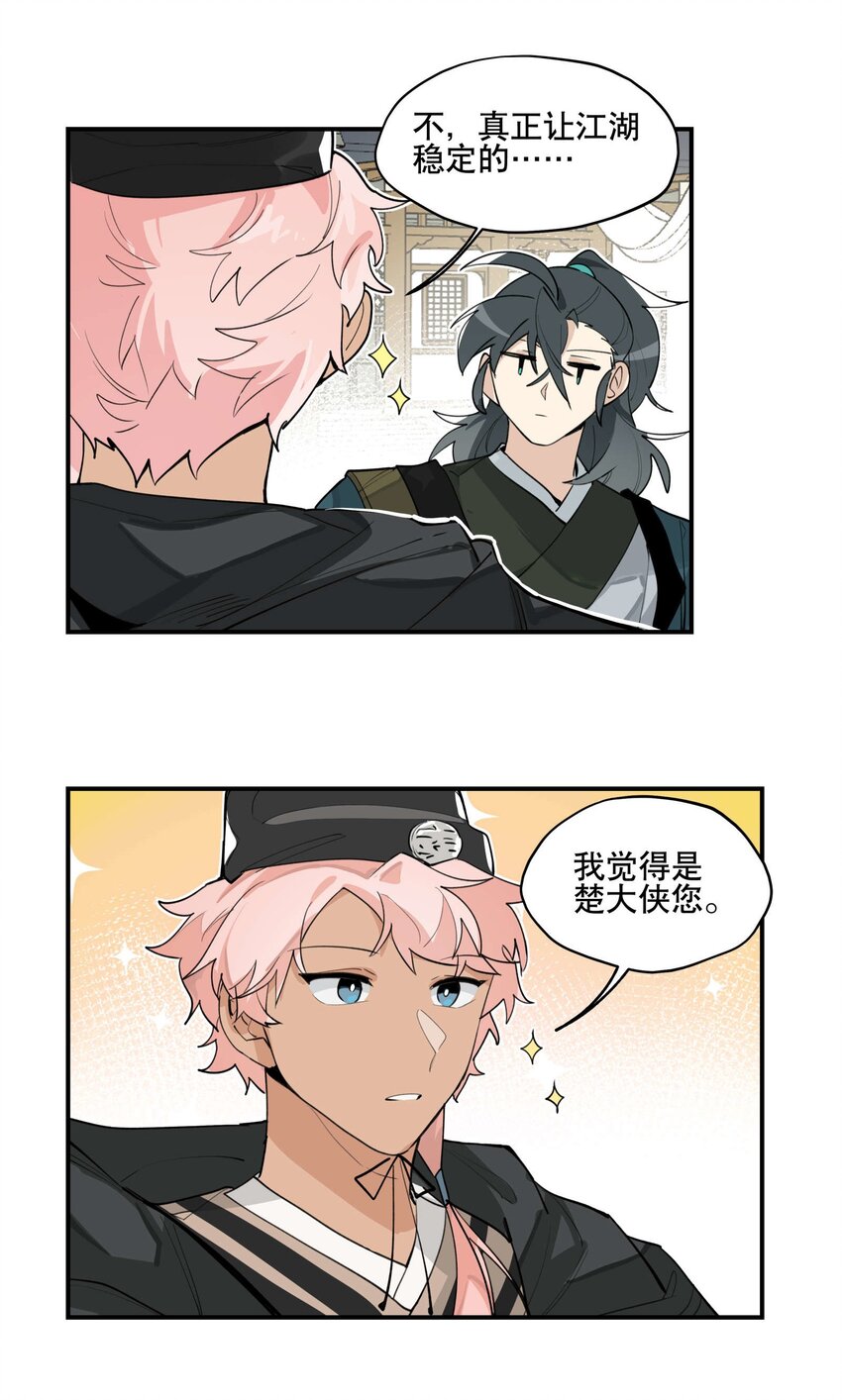 040 公权私用？20
