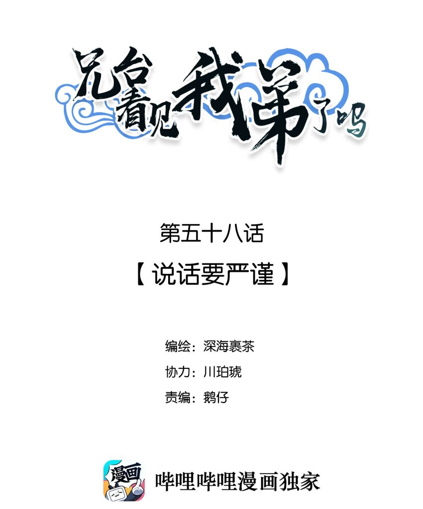 058 说话要严谨1