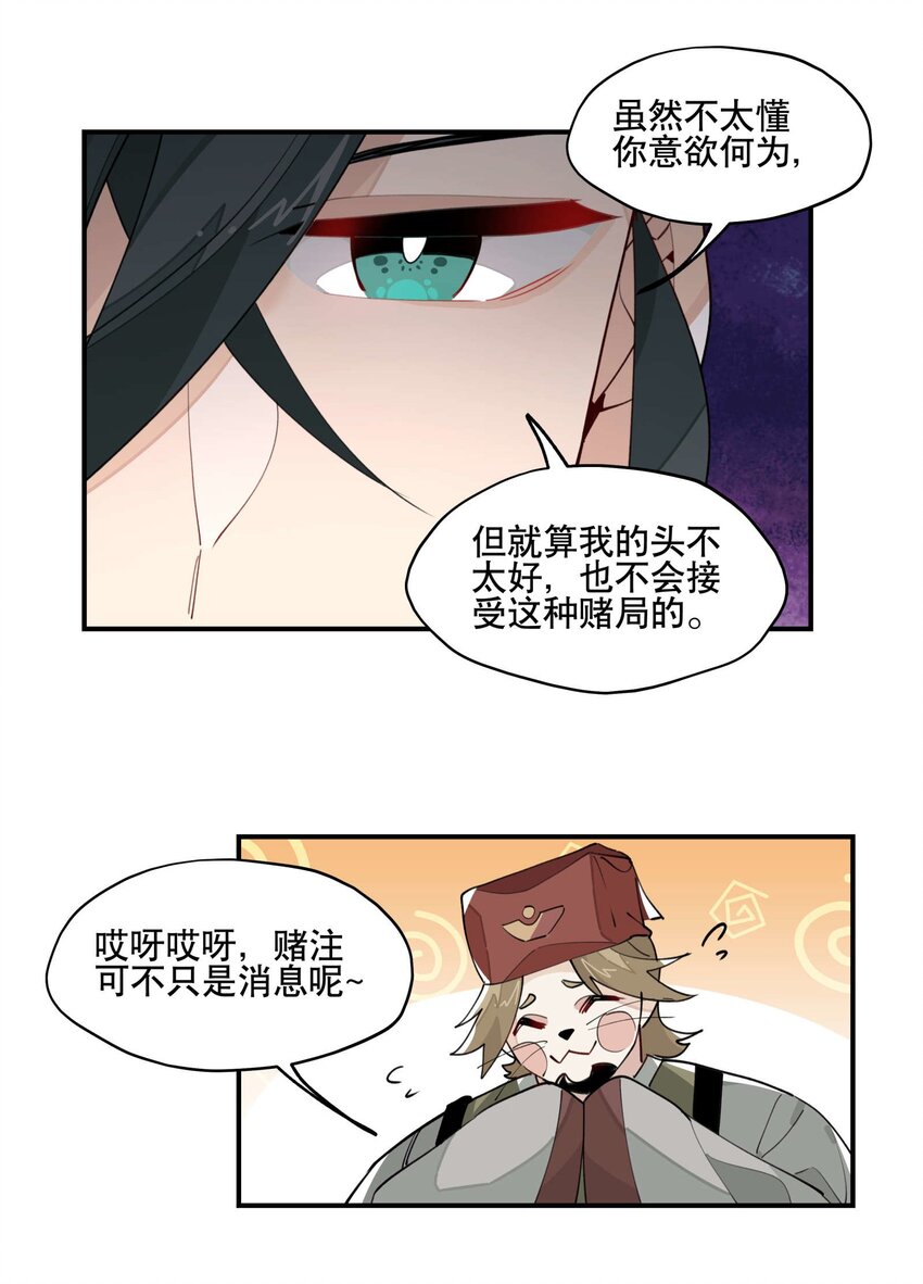 033 赌注29