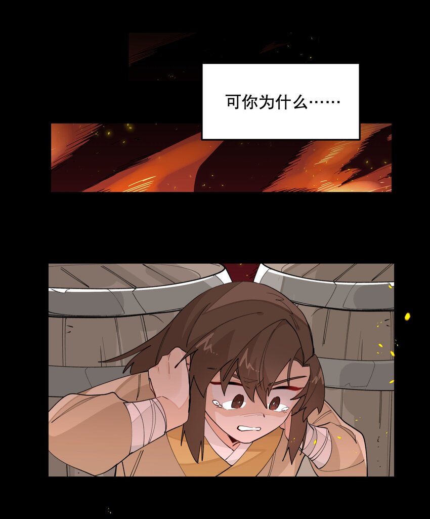 028 不愿想起的往事37