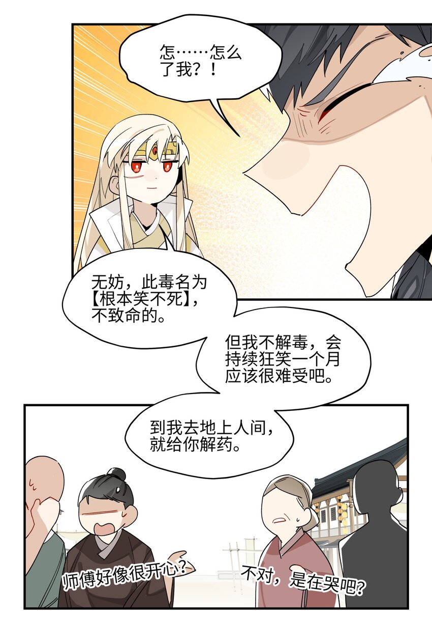 010 另一桩绑架案23
