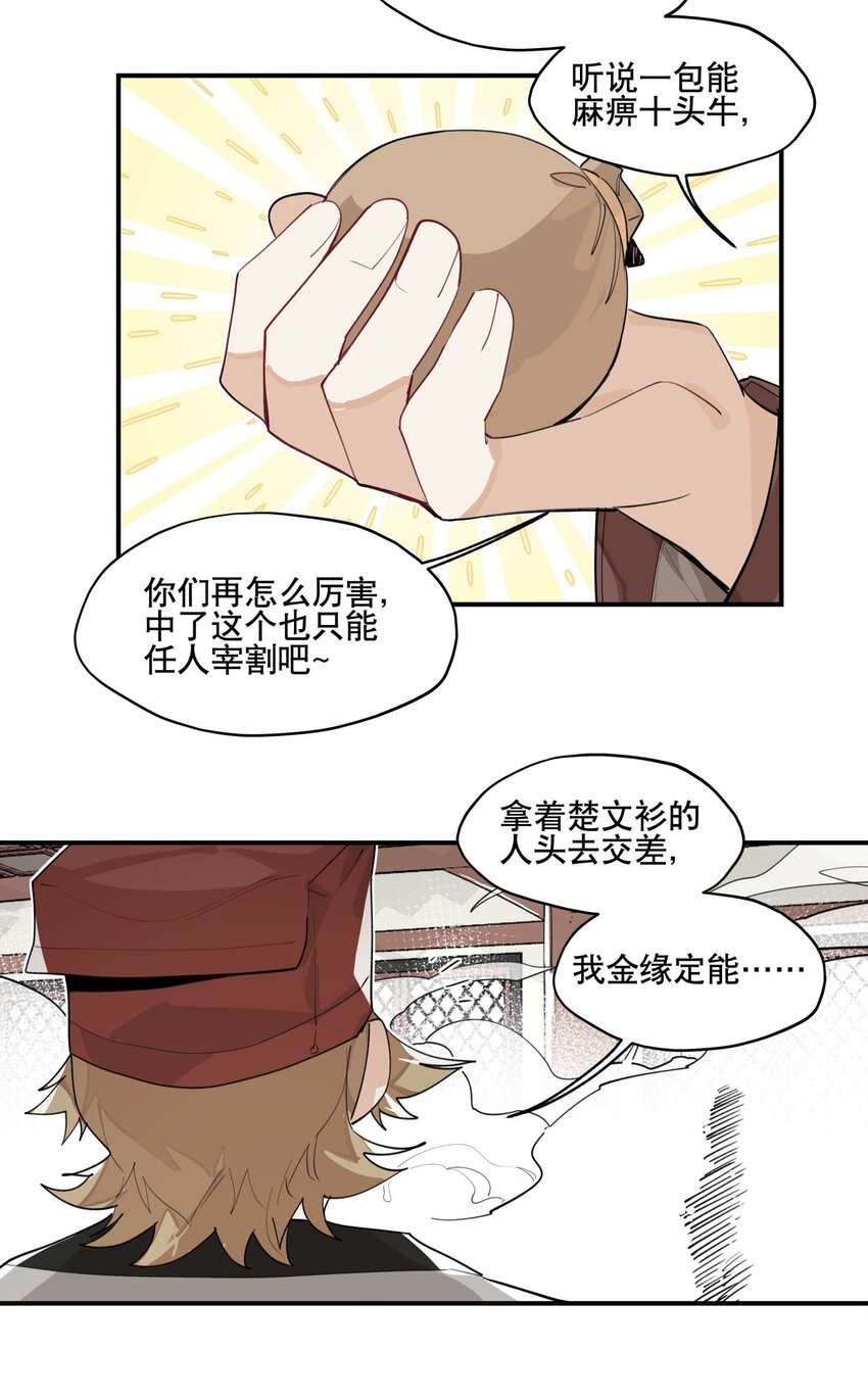 035 偷袭25
