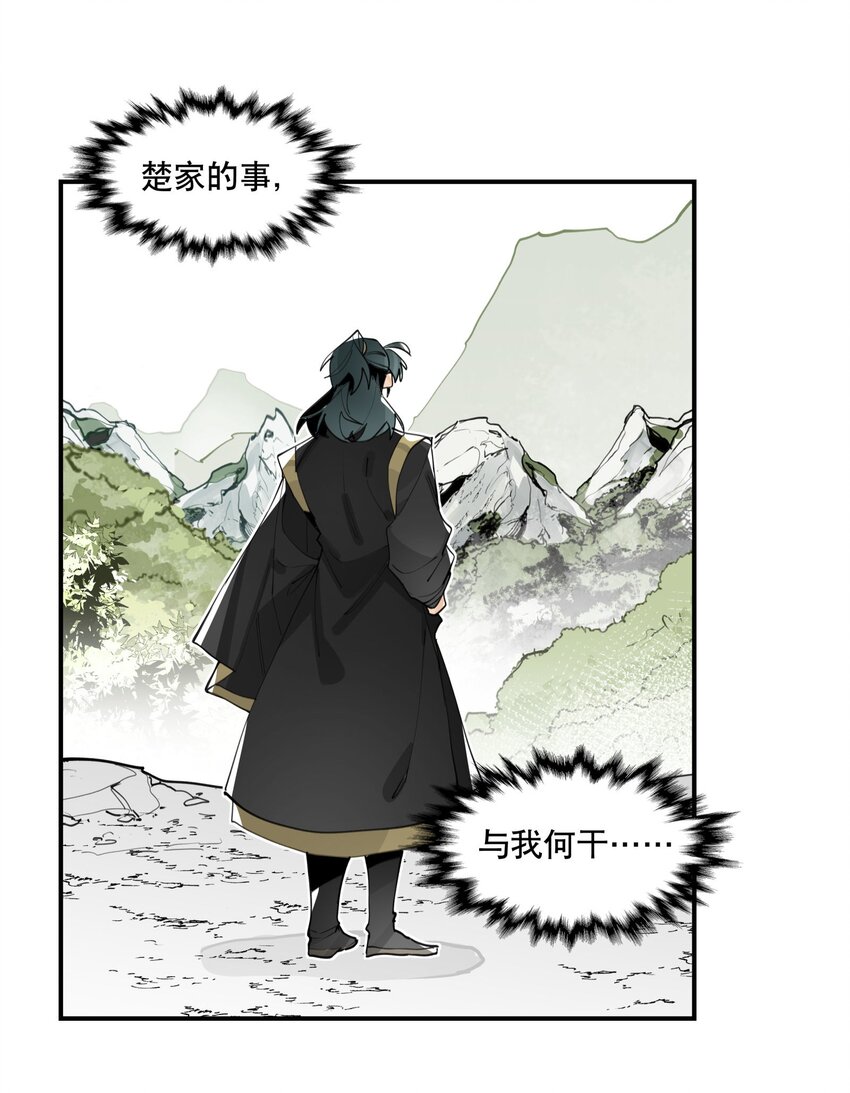 063 不一样的选择18