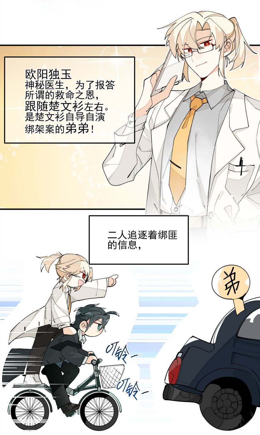 联动番外 现代特别篇3