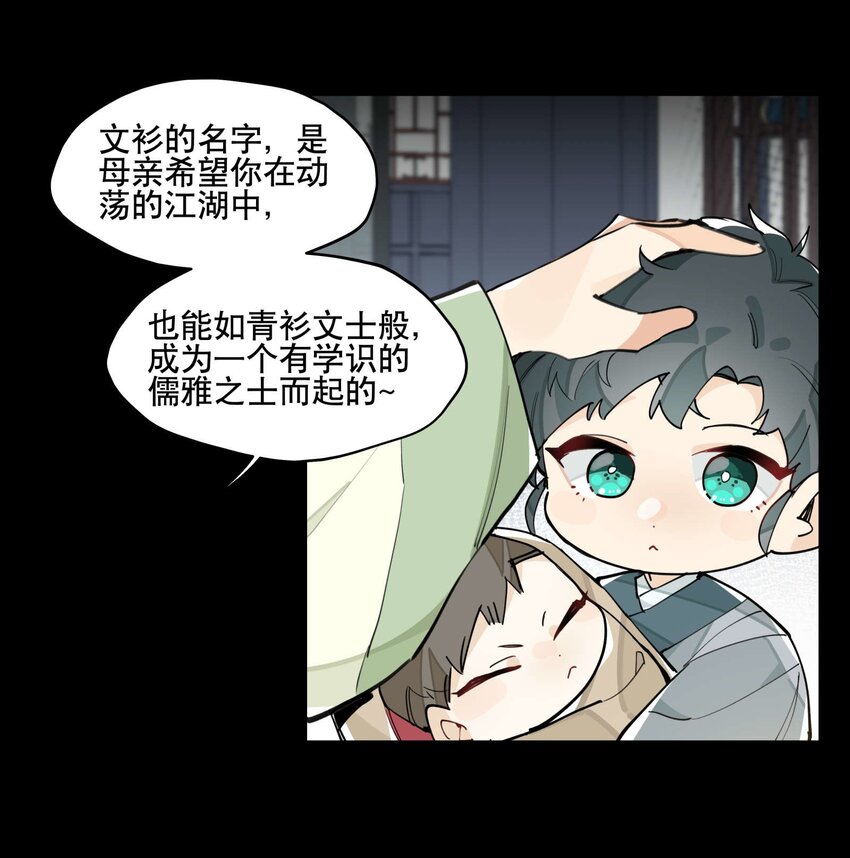 050 想不起来的梦（内含一周年小剧场）10