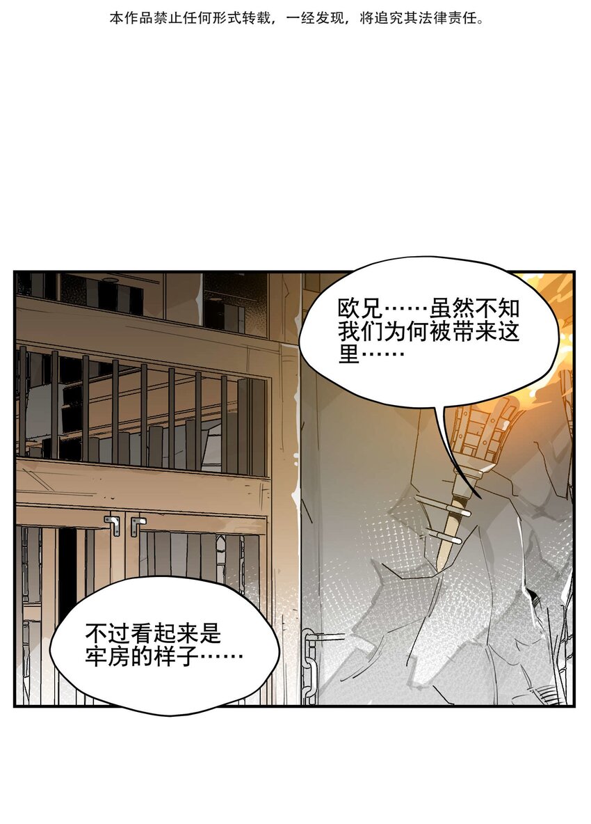 039 牢中之事2