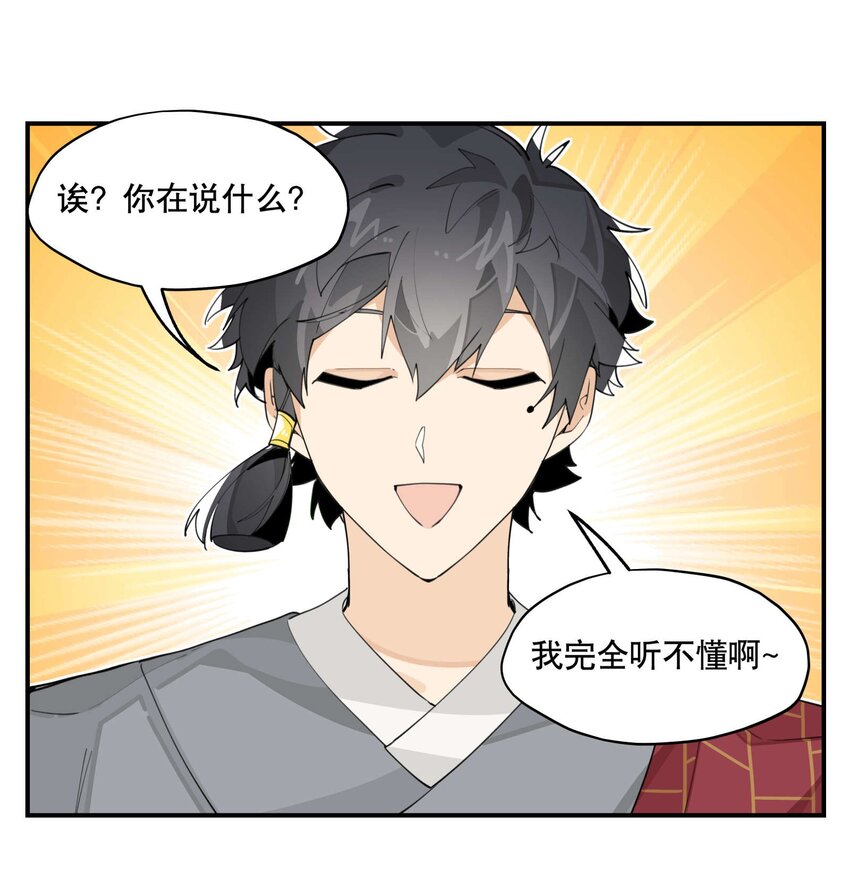 054 似曾相识？31