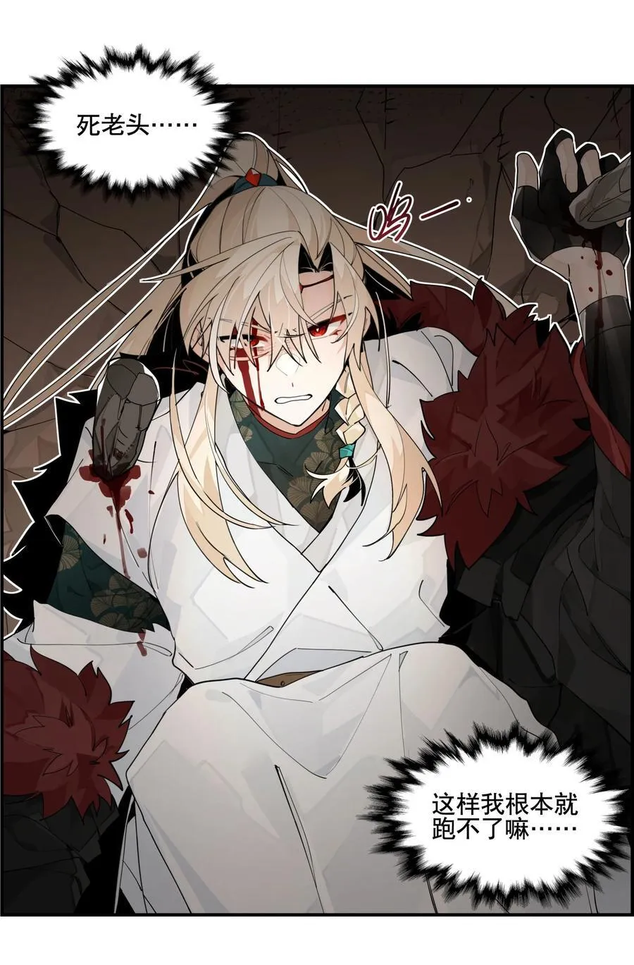 099 危机4